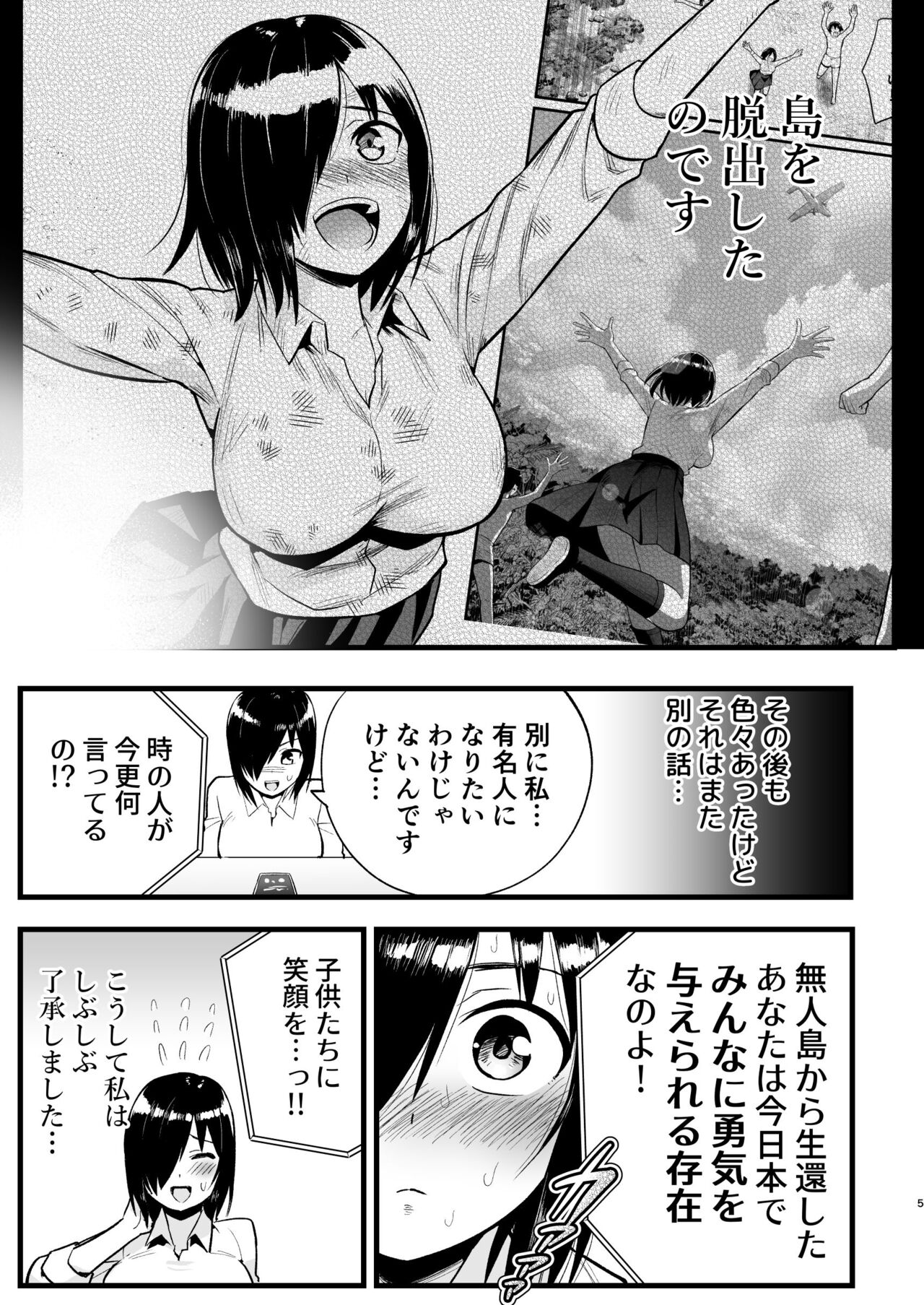 Machigatte AV no satsuei genba ni kita Yoshimura-san! page 4 full