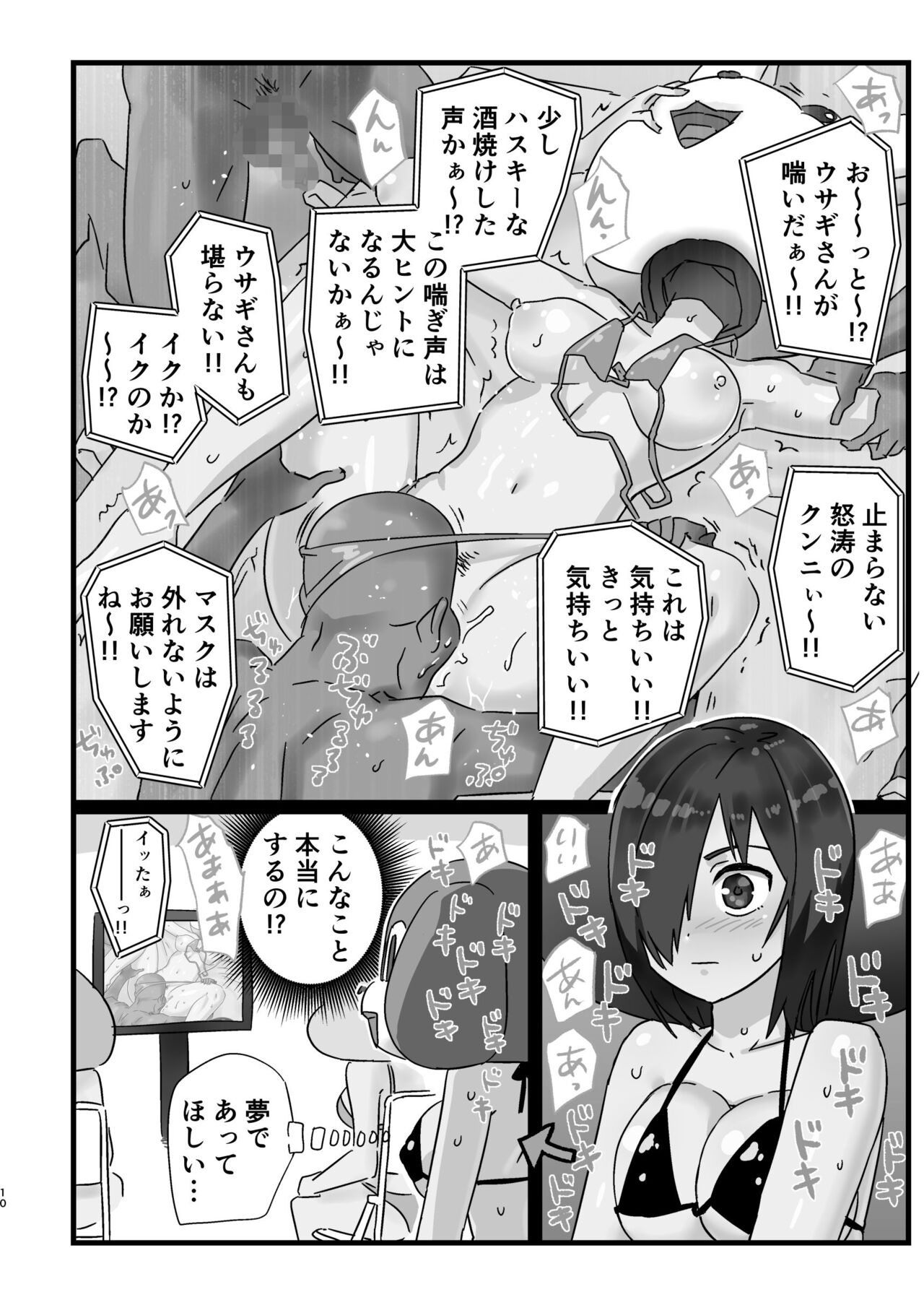 Machigatte AV no satsuei genba ni kita Yoshimura-san! page 9 full