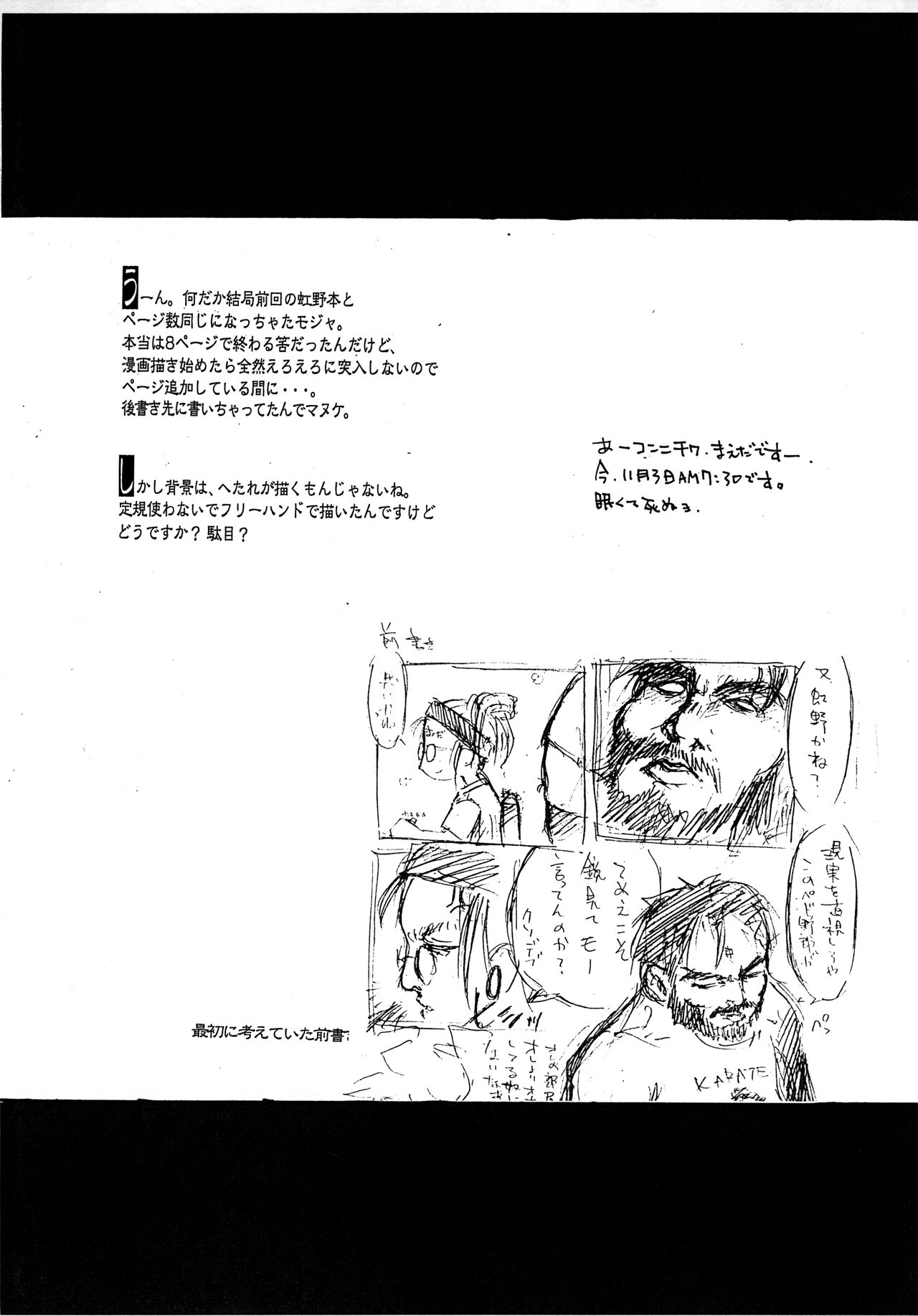 CHERO Memo Gaiden Nijiiro no CHEROKEE page 10 full