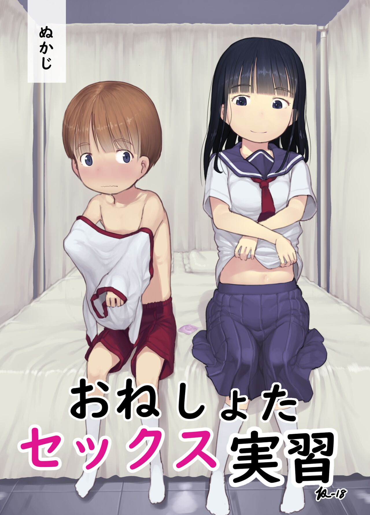 OneShota Sex Jisshuu | One-Shota Sex Practice page 1 full