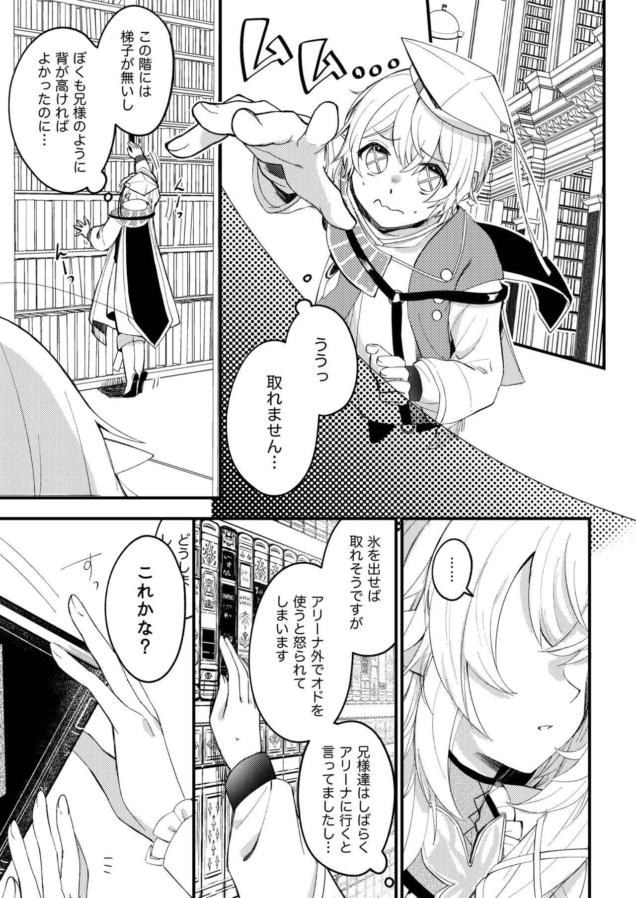 Futanari Stellea x Son page 2 full