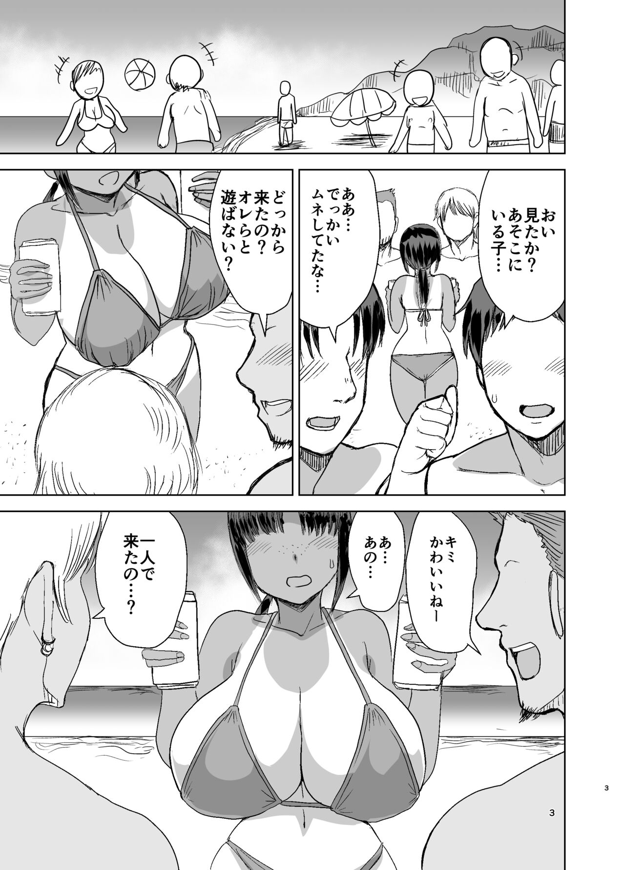 Mob-kao Bakunyuu no Dokyuusei o Ore no Iinari no Sefri ni Shiteyatta... 2 page 4 full
