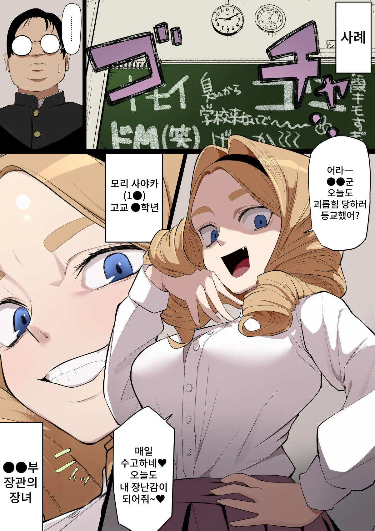 Jinken Hakudatsu Ojou-sama | 인권박탈 아가씨 page 3 full