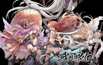 Sengoku Hyakkaden R cover