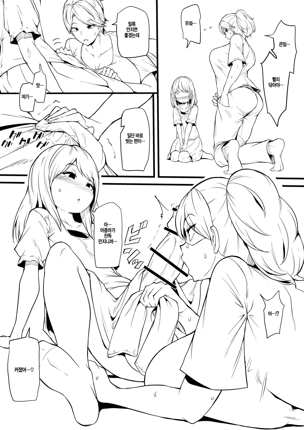 Imouto no tomodachi ni otosareru manga matome | 딸의 친구에게 함락당하는 만화 모음 page 3 full