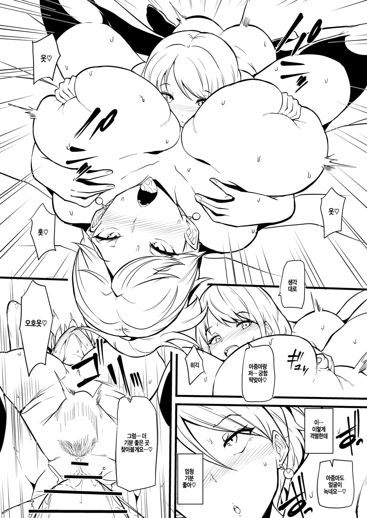Imouto no tomodachi ni otosareru manga matome | 딸의 친구에게 함락당하는 만화 모음 page 7 full