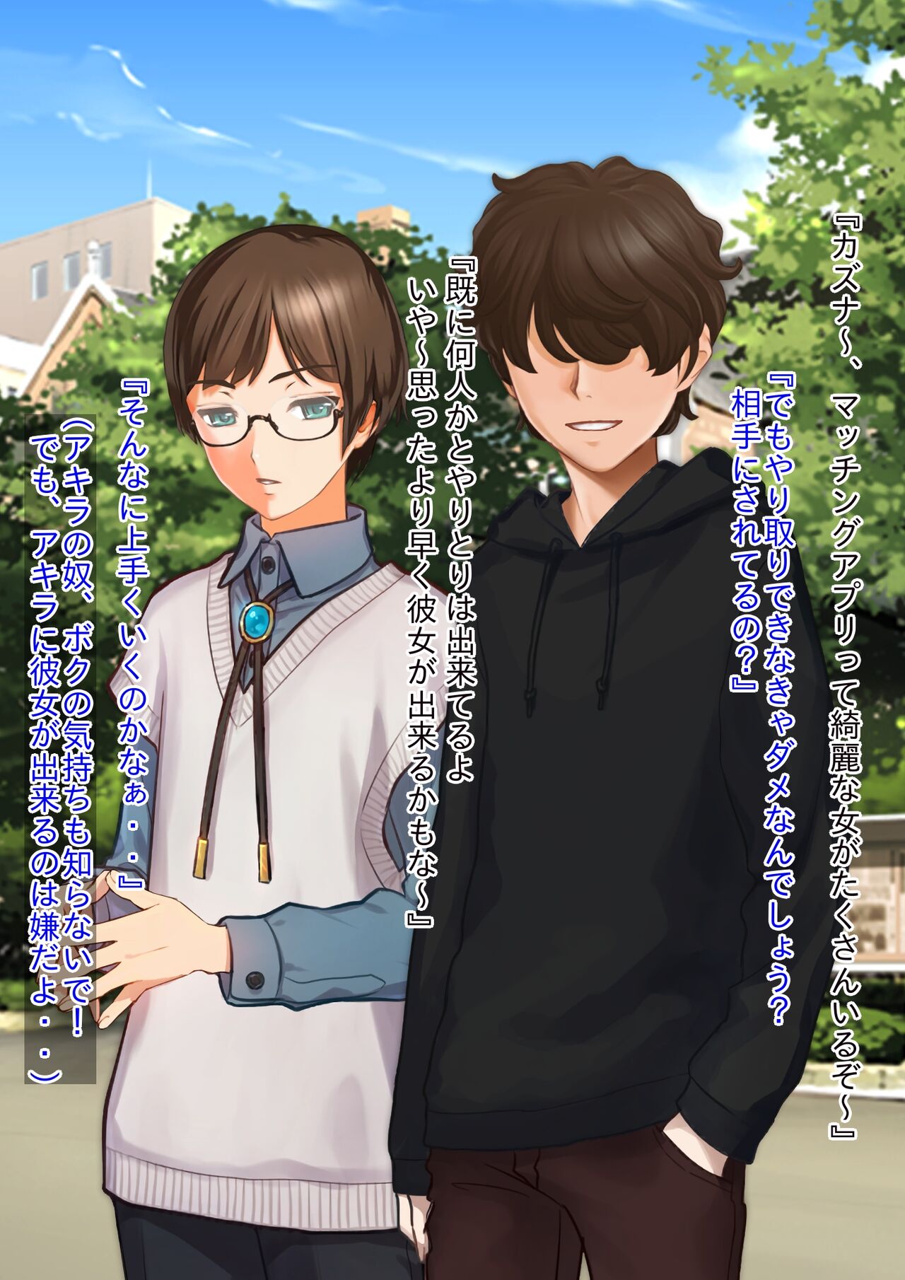 Josou &amp; New Half &amp; Seitenkan Yandere Osananajimi ni Yuuwaku sarete Josou Sex shitara Tsunda Hanashi page 10 full
