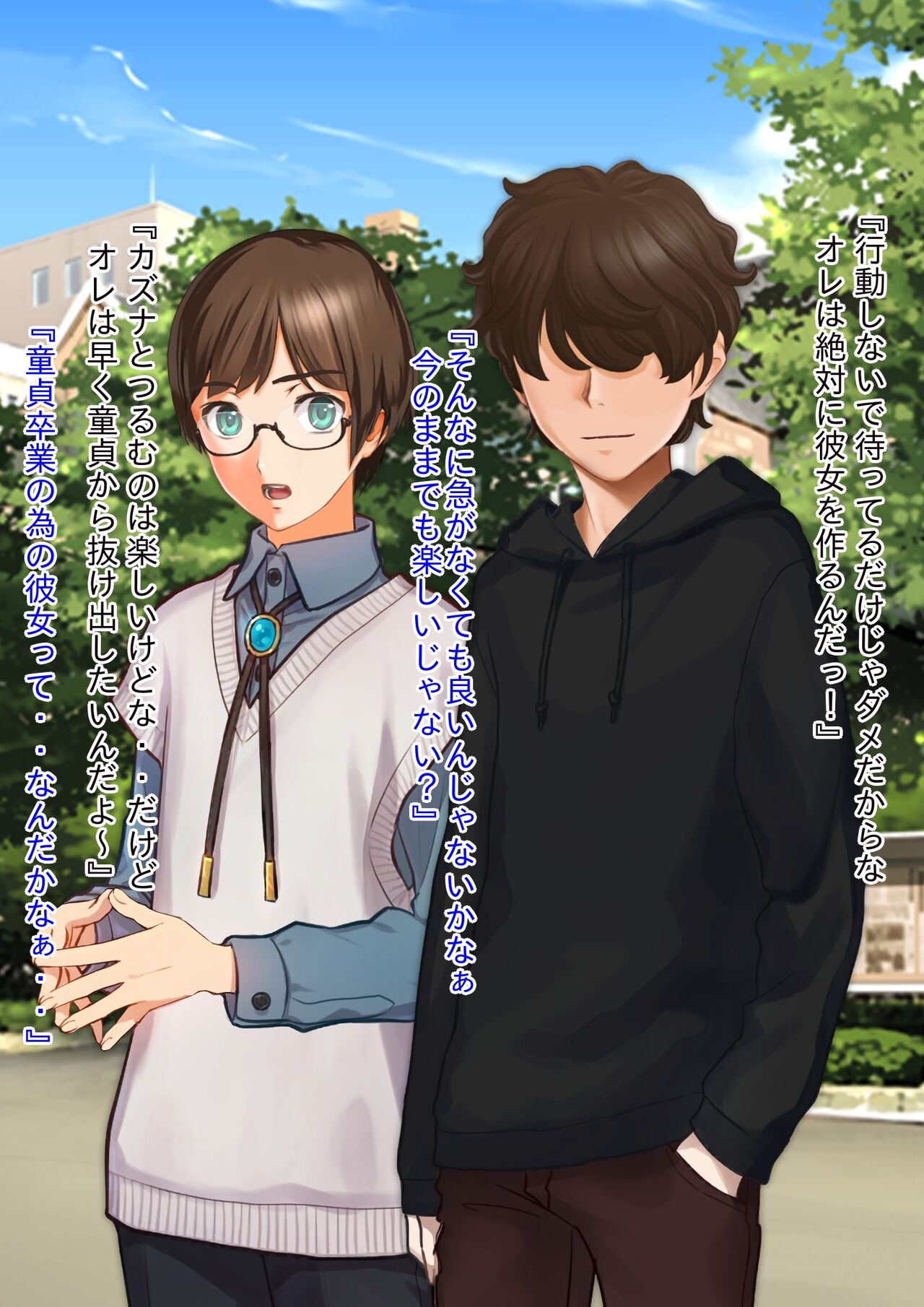 Josou &amp; New Half &amp; Seitenkan Yandere Osananajimi ni Yuuwaku sarete Josou Sex shitara Tsunda Hanashi page 4 full