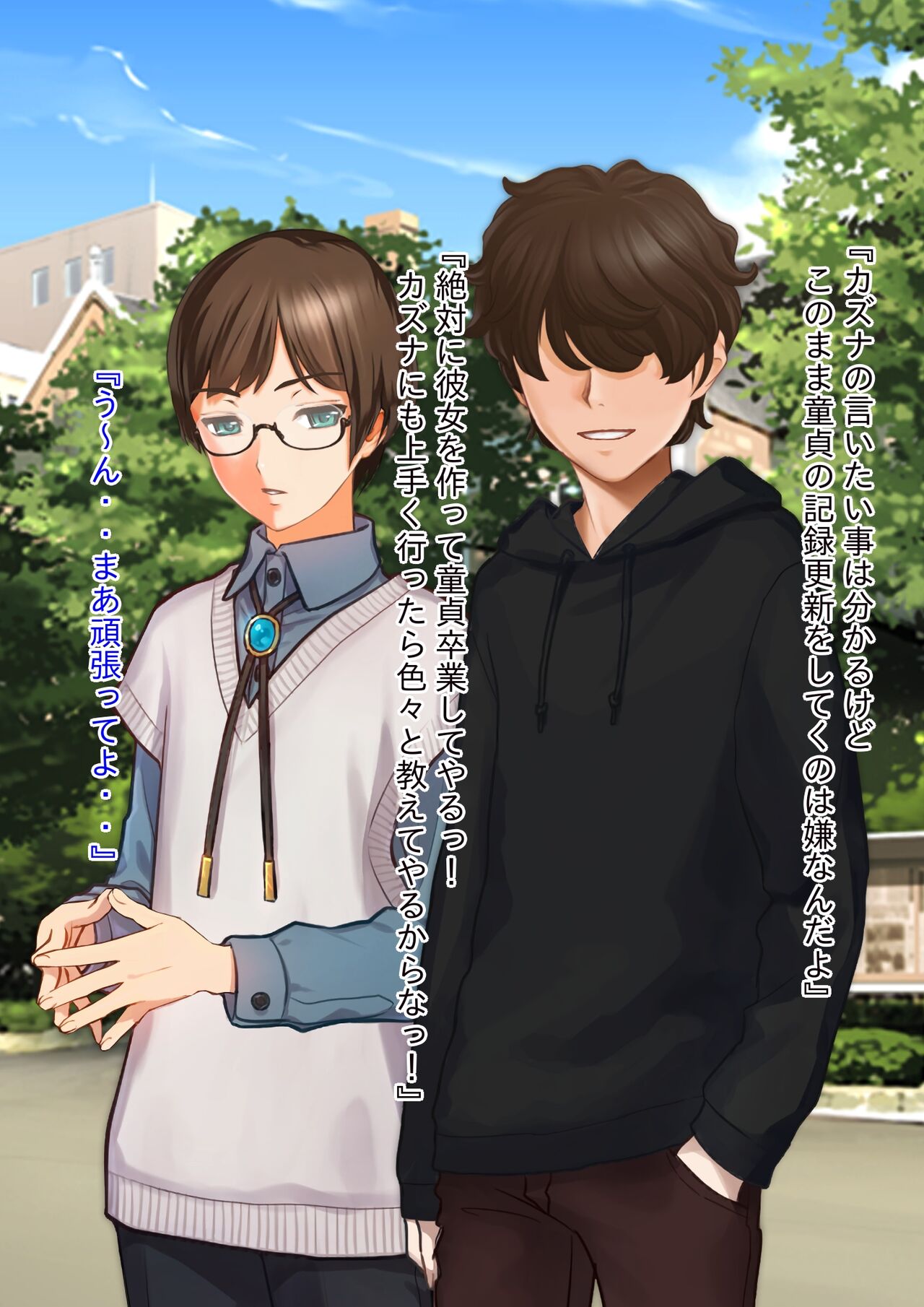 Josou &amp; New Half &amp; Seitenkan Yandere Osananajimi ni Yuuwaku sarete Josou Sex shitara Tsunda Hanashi page 5 full