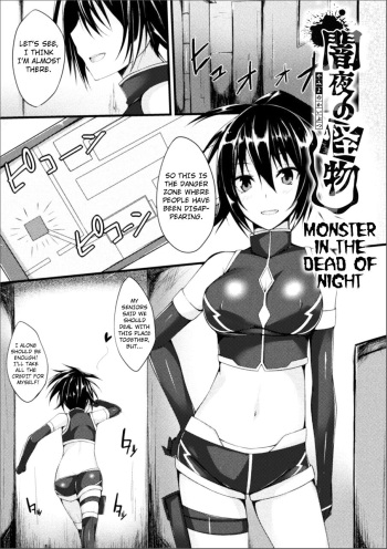 Yamiyo no Kaibutsu | Monster in the Dead of Night cover