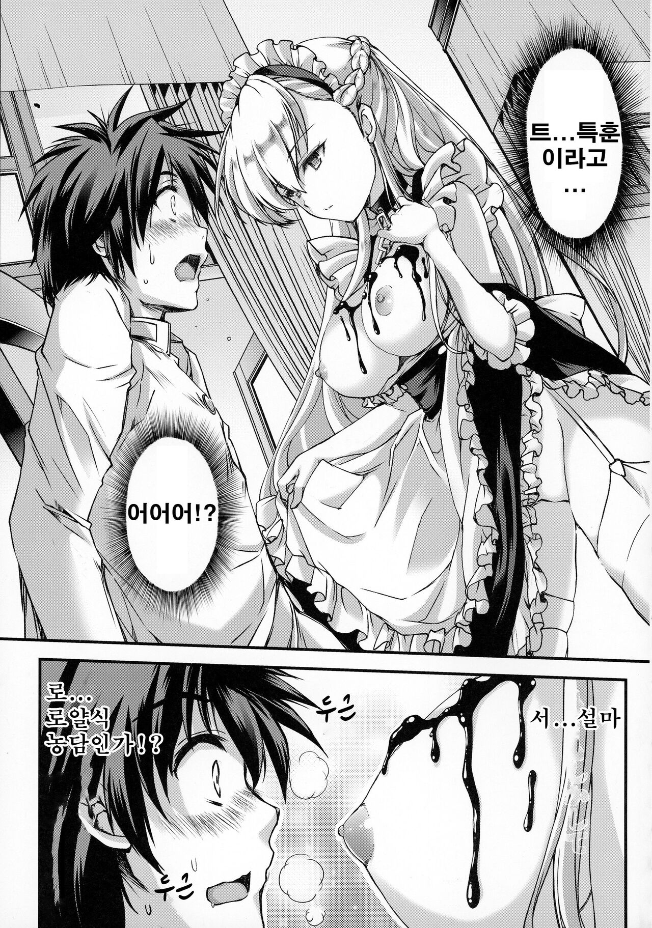 Bitter Sweet page 10 full