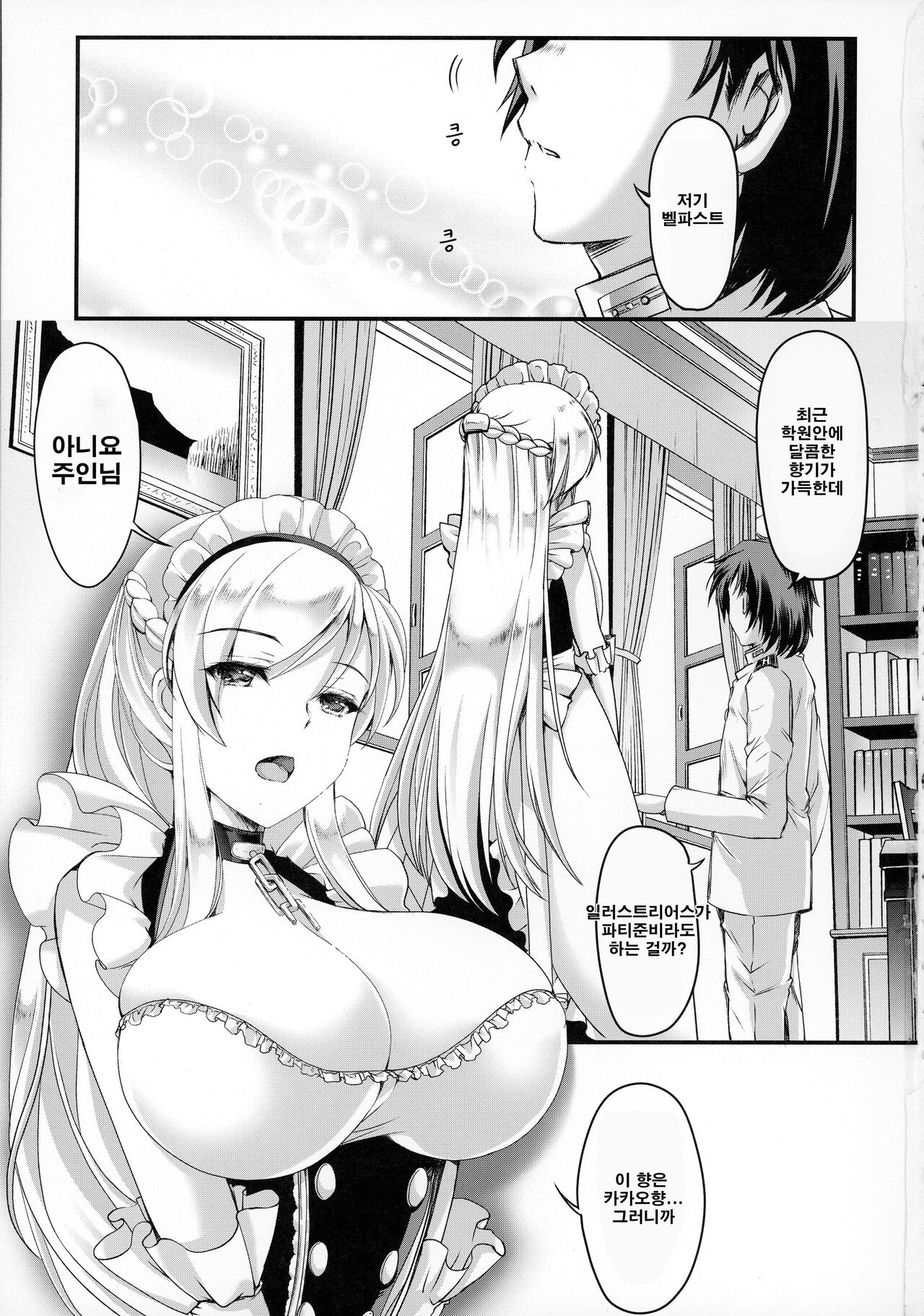Bitter Sweet page 2 full
