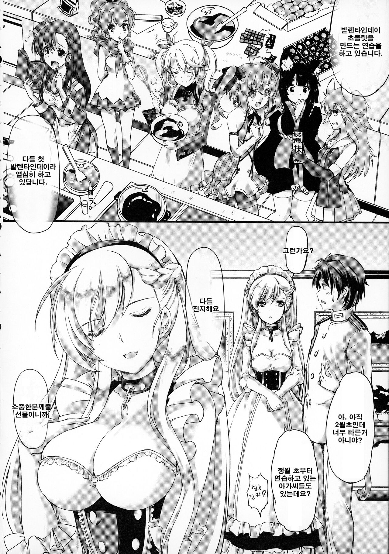 Bitter Sweet page 3 full