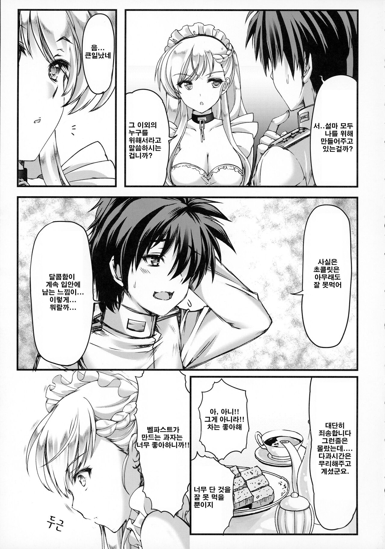 Bitter Sweet page 4 full