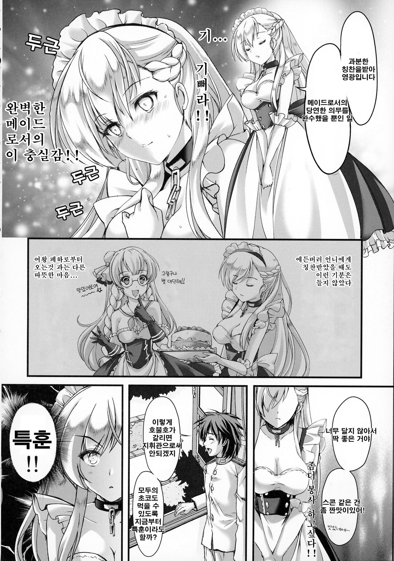 Bitter Sweet page 5 full