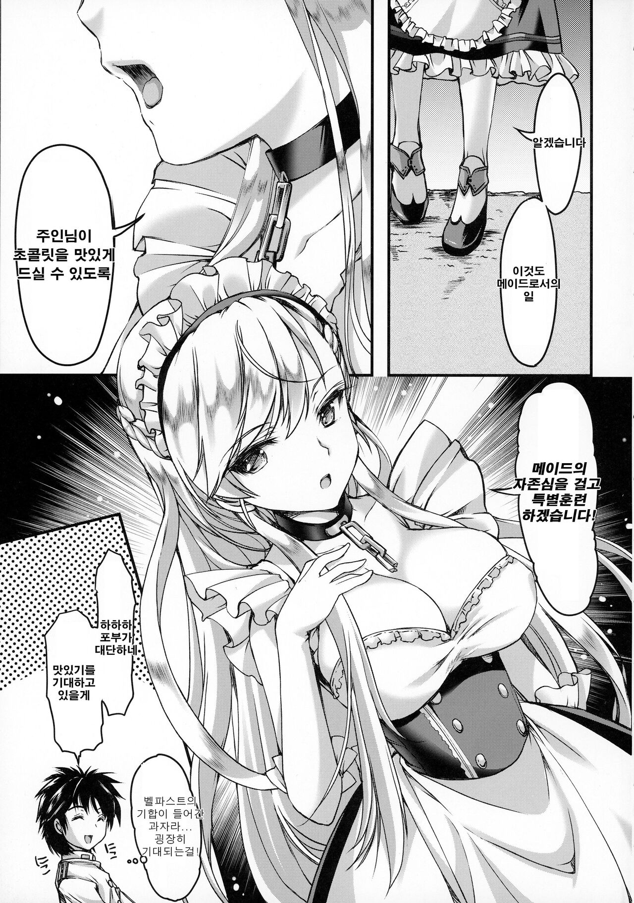 Bitter Sweet page 6 full