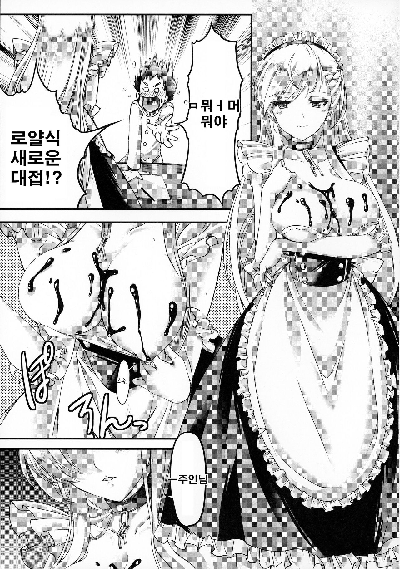 Bitter Sweet page 8 full
