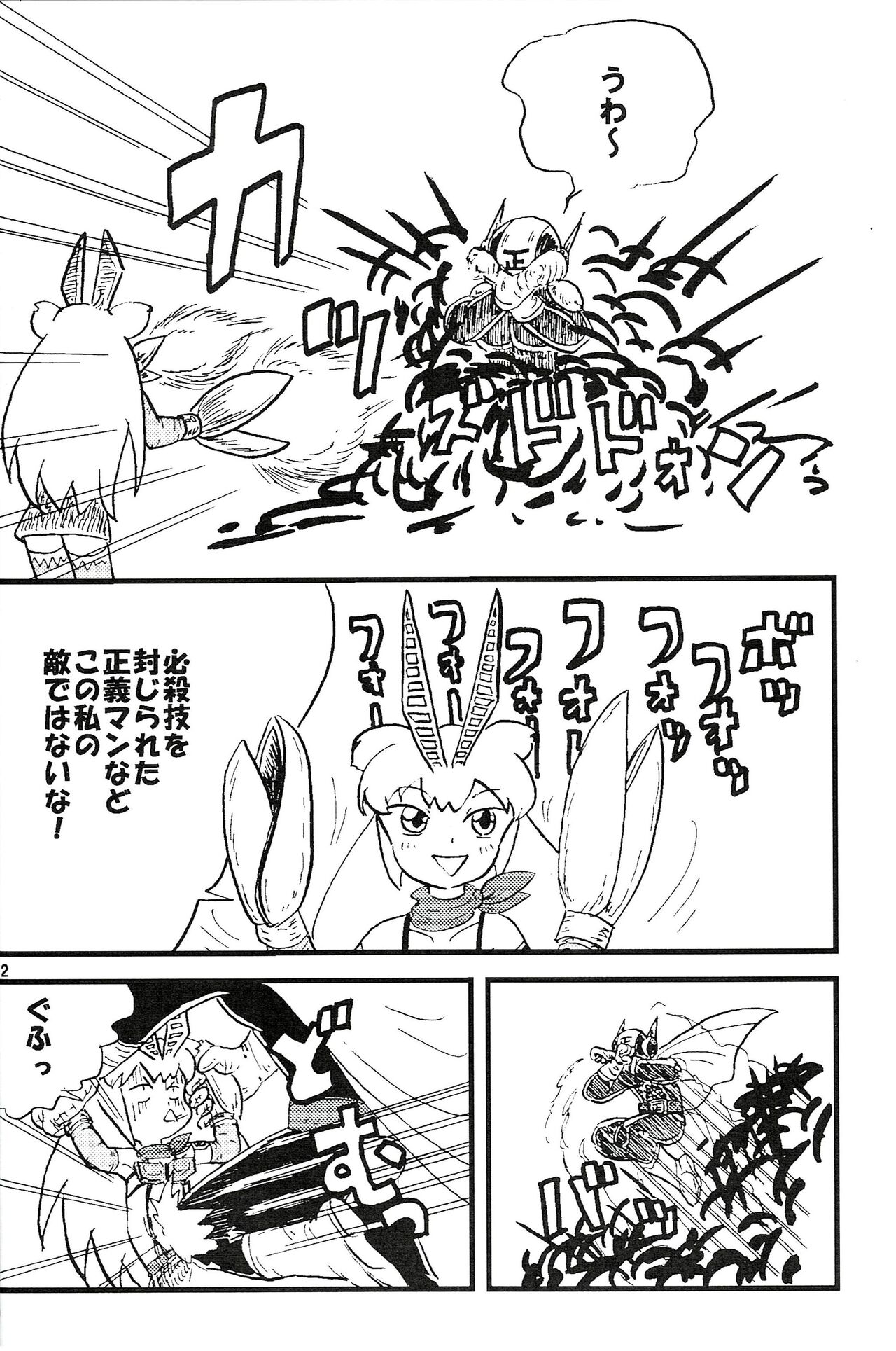 Tsurupeta Kenkyuu Houkokusho 011 page 6 full