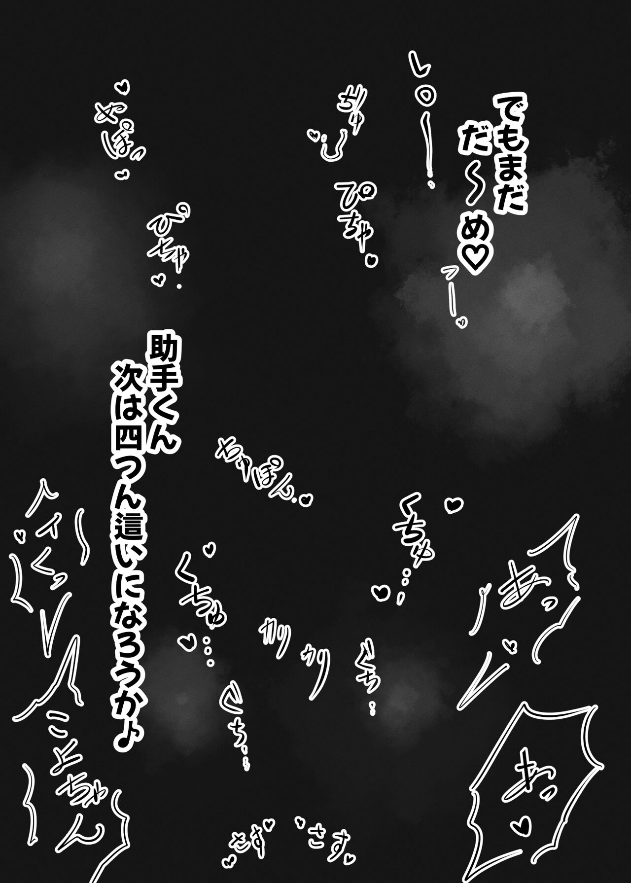 ko?ri chan no o chinchin kenkyū page 4 full