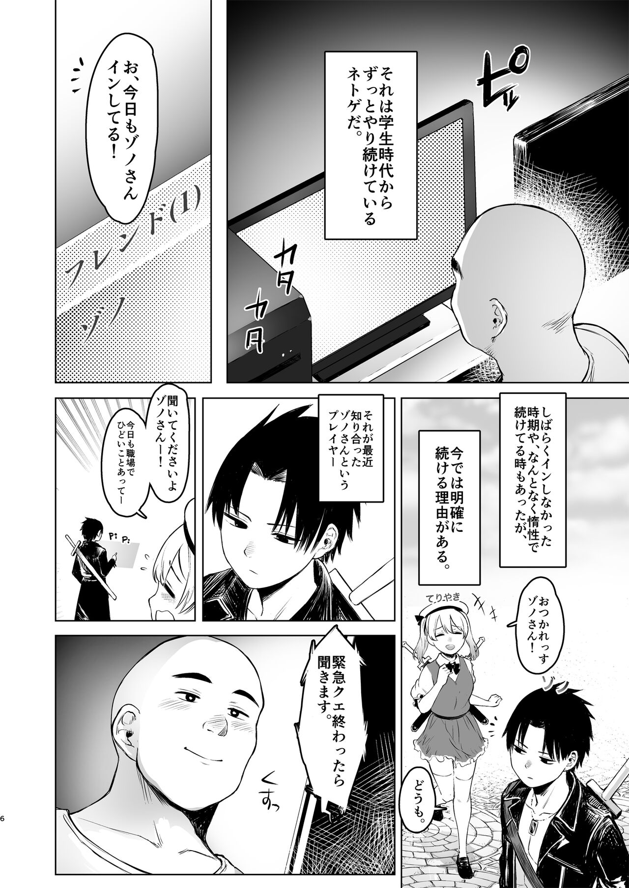 Oya ni Suterareta kara, Shikatanaku Karada Utte Game suru. 1 page 6 full