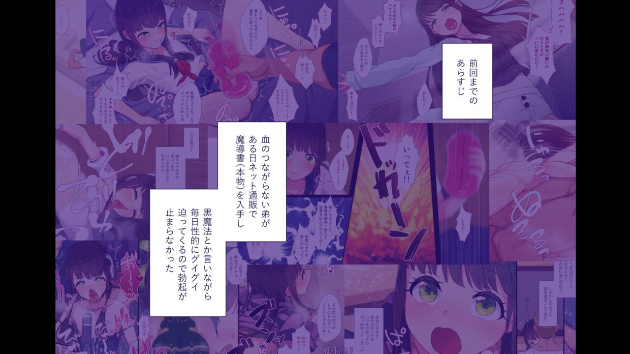 Maonaho ~Kouhen~ Maou o Mezasu Otouto ga Ore no Nama Onaho ni Natta Wake page 3 full
