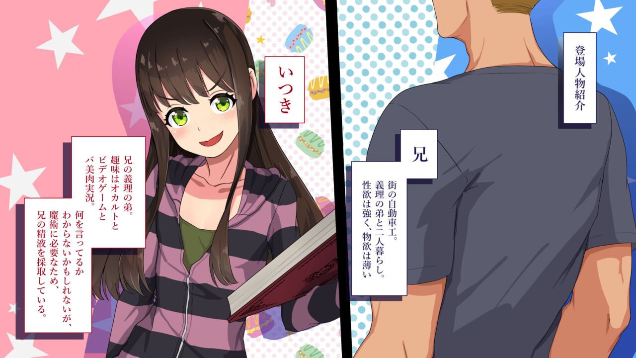Maonaho ~Kouhen~ Maou o Mezasu Otouto ga Ore no Nama Onaho ni Natta Wake page 4 full