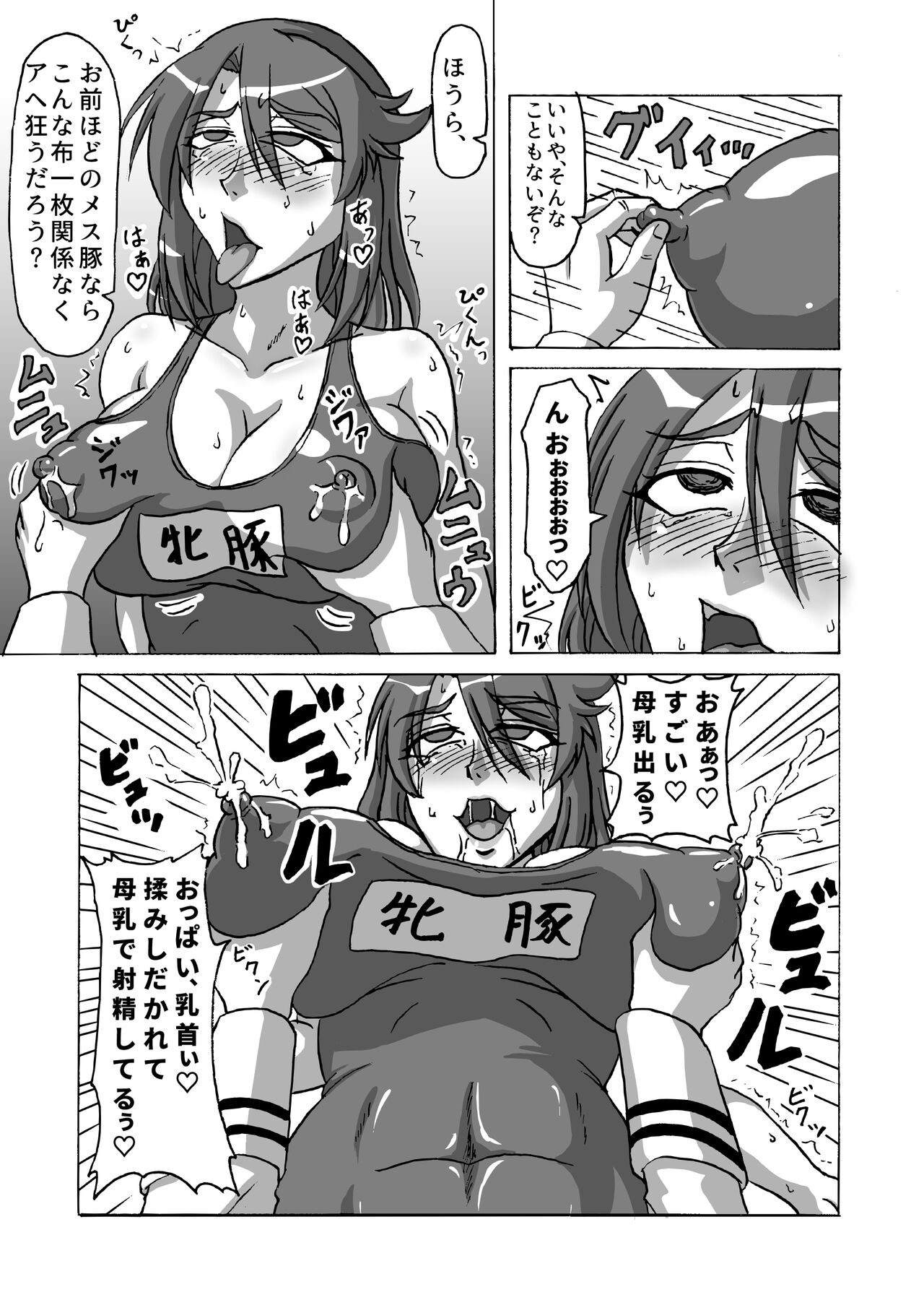 Kangoku Kan no Mesubuta Shoukou page 6 full