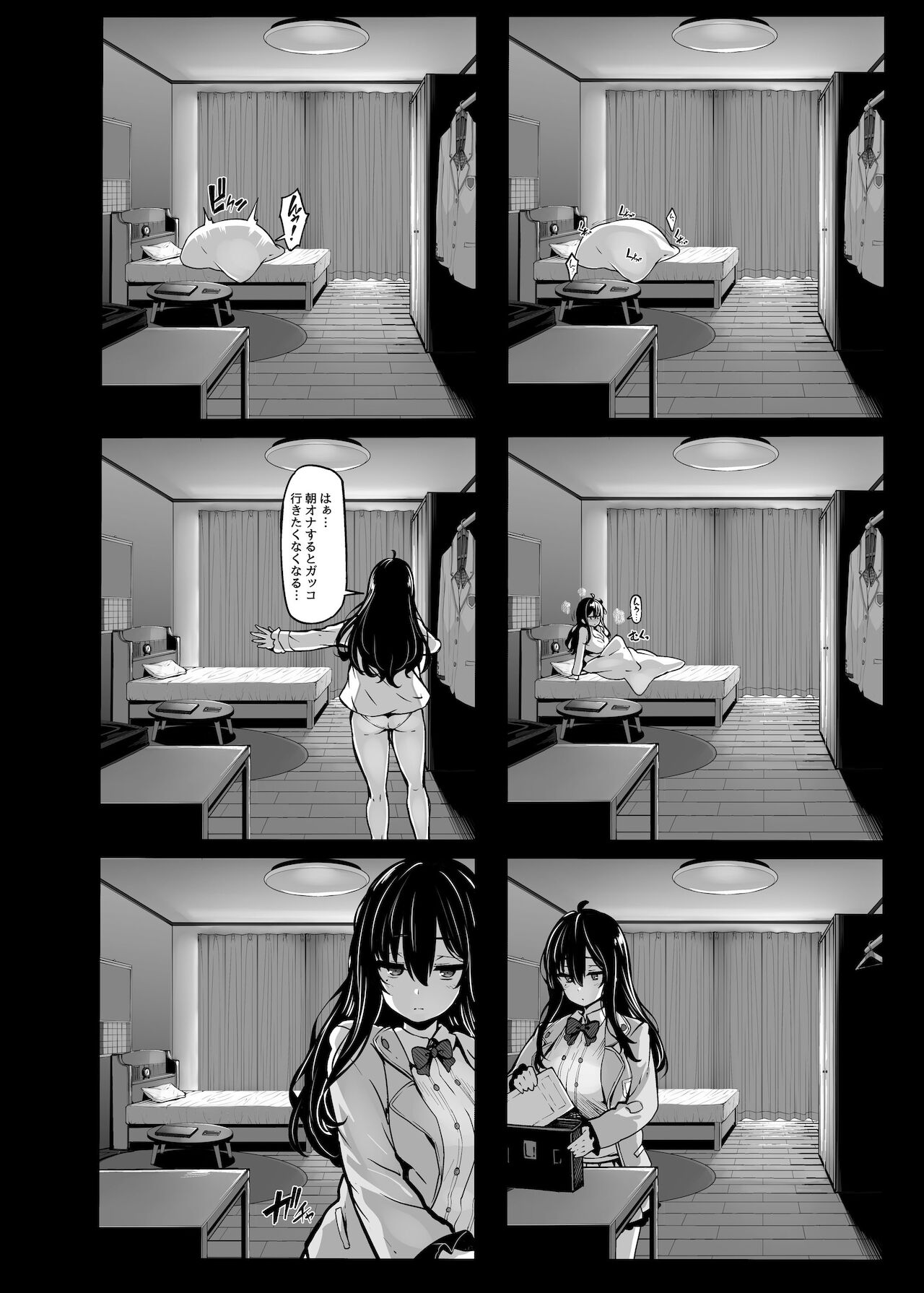 野々原柚花のヒミツのハイシン1～3 page 5 full