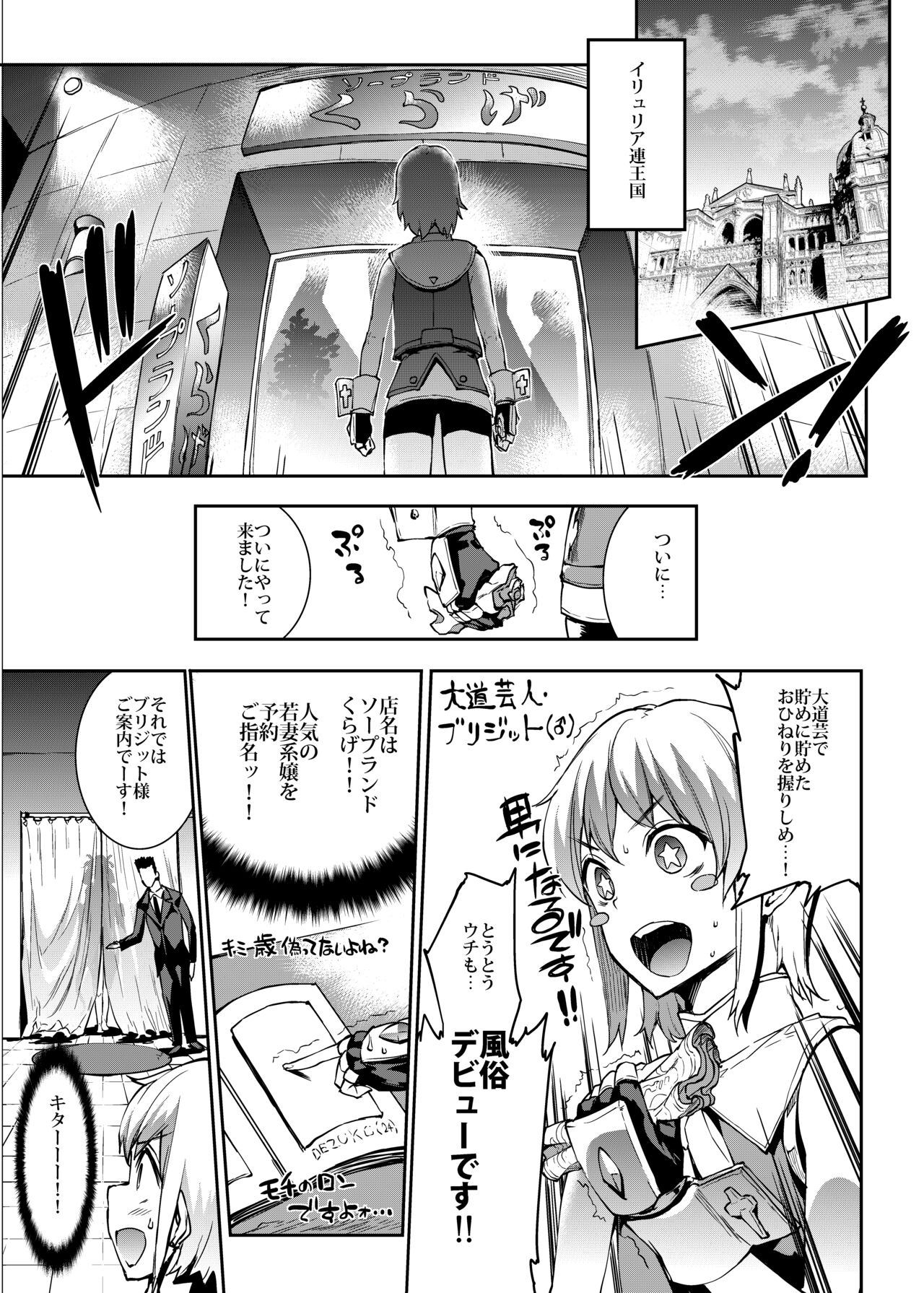 Osanazuma Bakunyuu Nurunuru Soap-jou page 5 full