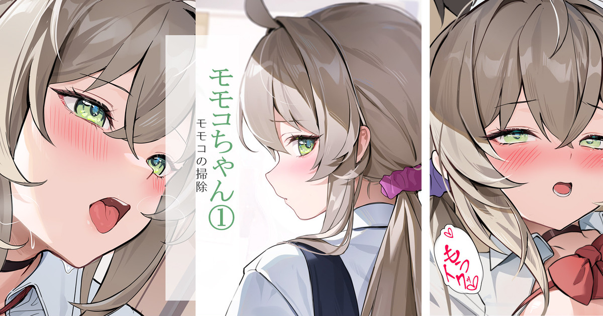 Momoko-chan 1 - Momoko no Souji page 1 full
