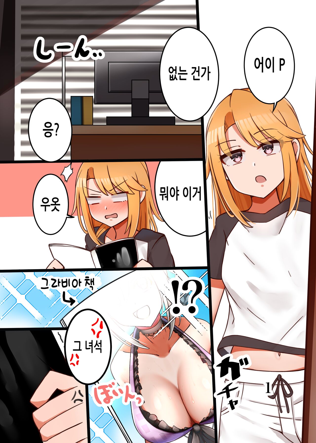 Haru-chin ga Shikatanaku Ecchi Shite Kureru Hon | 하루 쨩이 어쩔 수 없이 섹스해주는 책 page 2 full