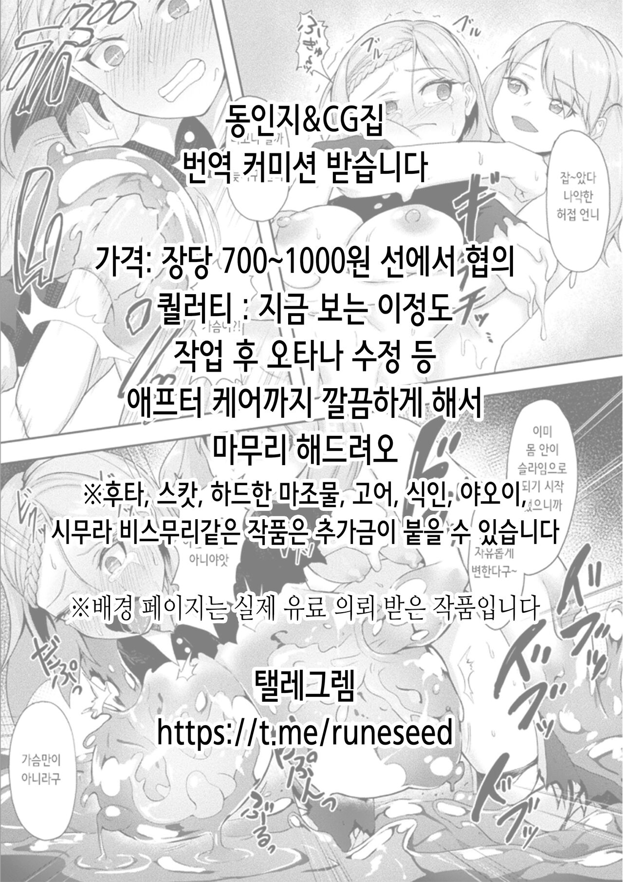 Neteiru Patchouli ni wa Nani o Shite mo Yoi | 자고 있는 파츄리에게는 어떤 짓을 해도 좋다 page 2 full