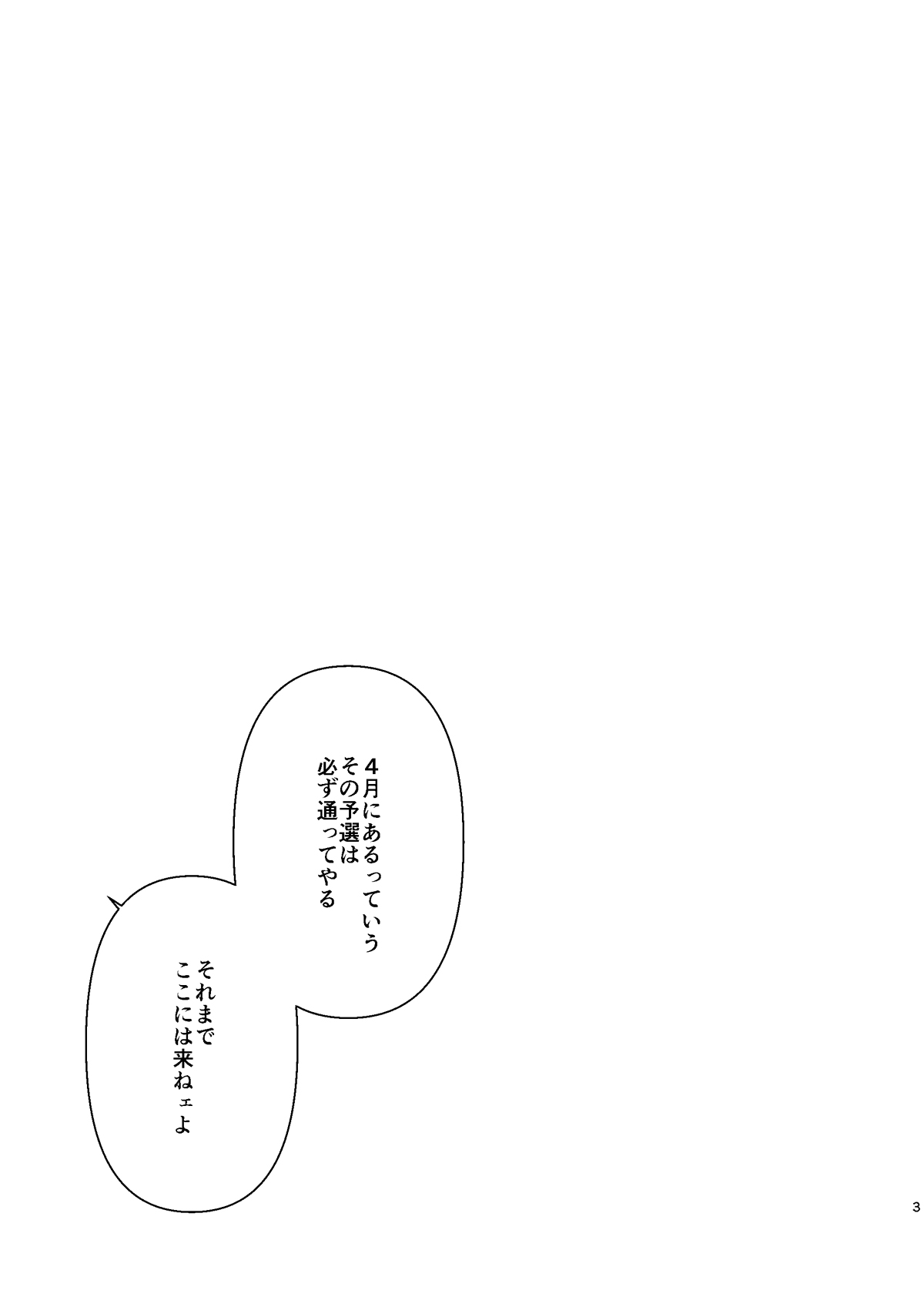 ○○kurai Hajimete jyanaindarou? page 2 full