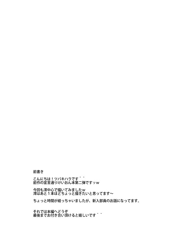 Keionbu e Youkoso!! page 4 full