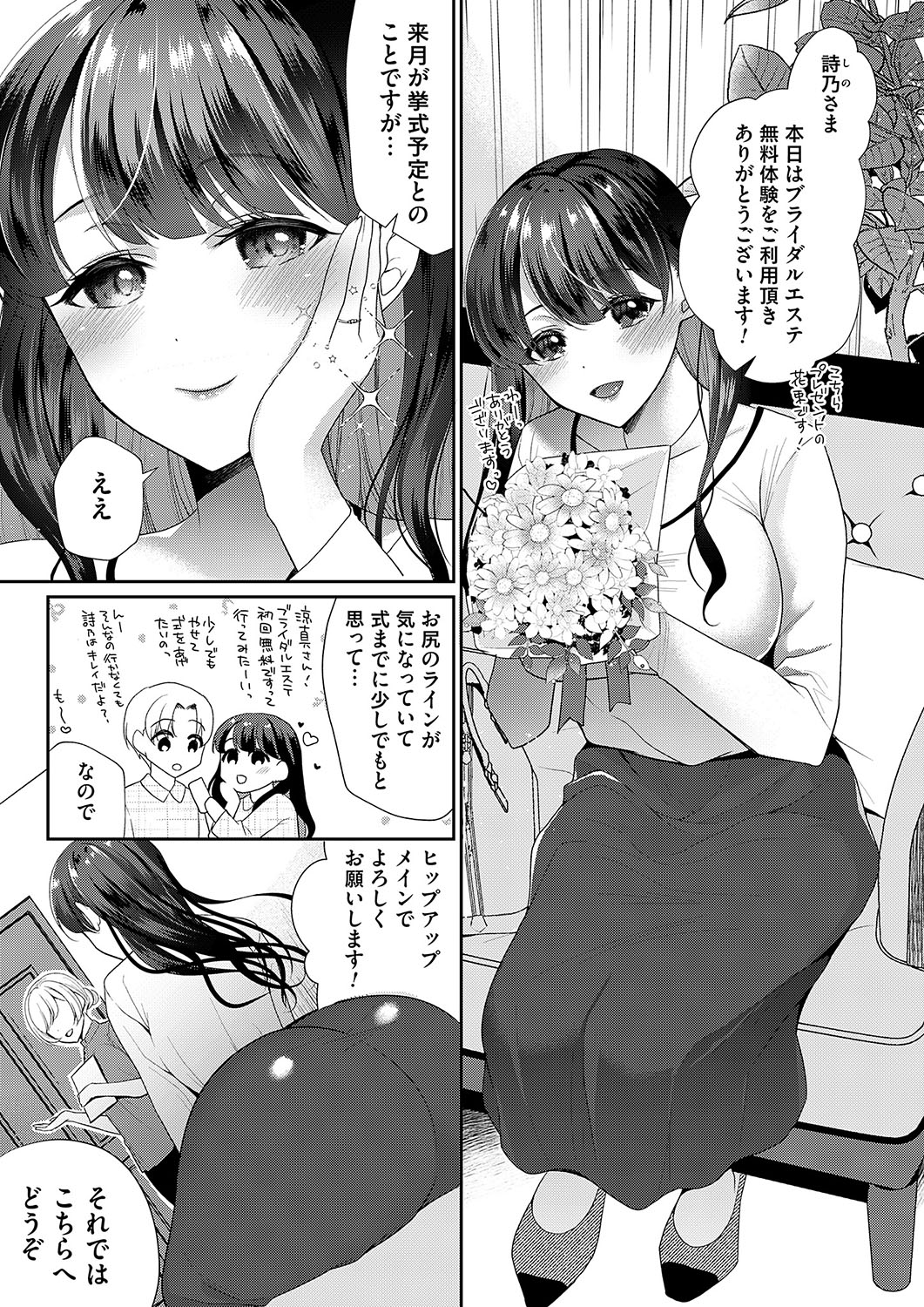 COMIC Magnum Vol. 164 page 4 full
