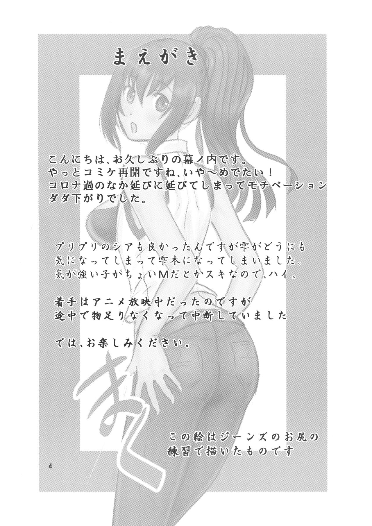 Arifureta ○○ de? page 3 full