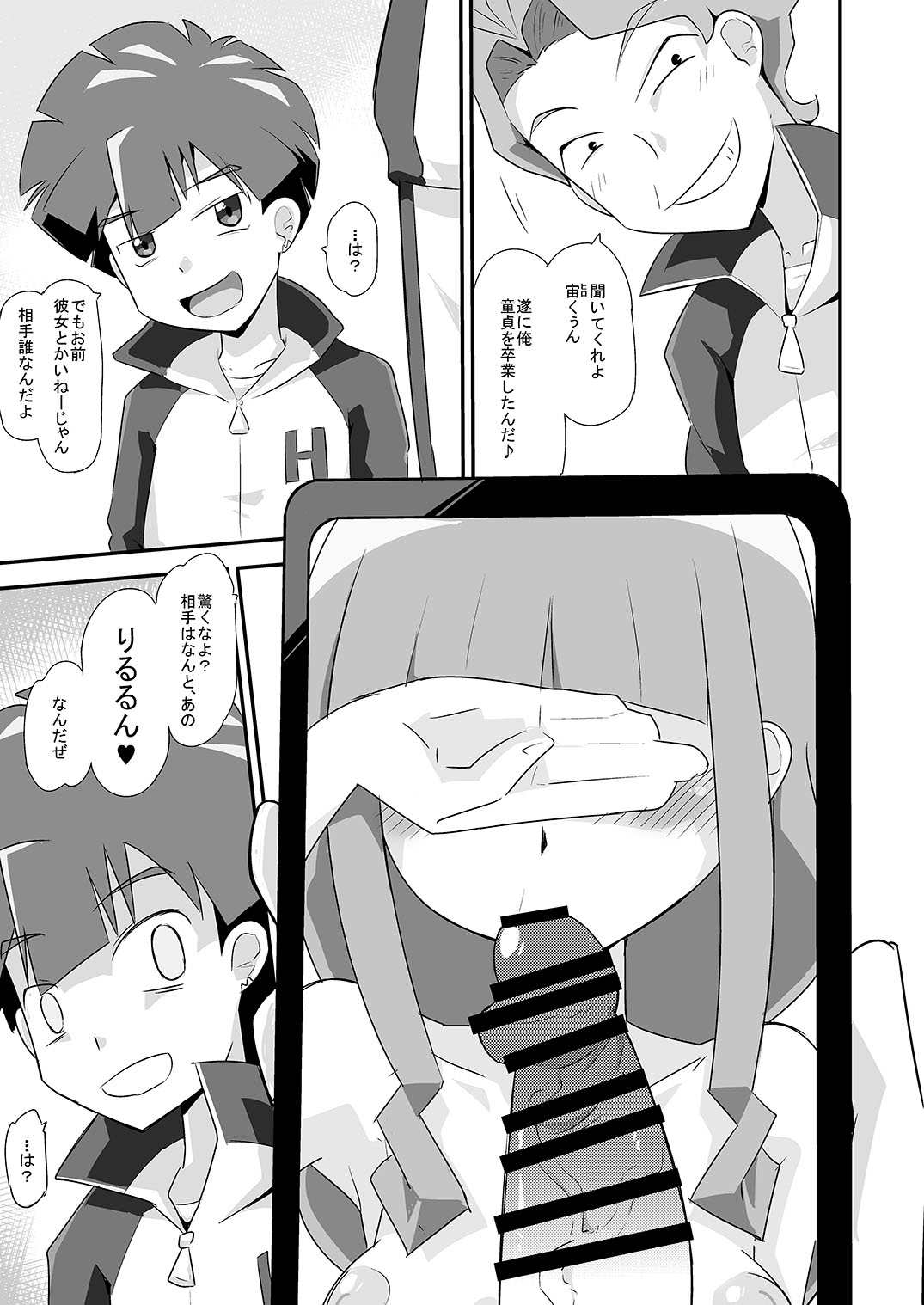 Artist - Basuta / UltraBuster page 4 full