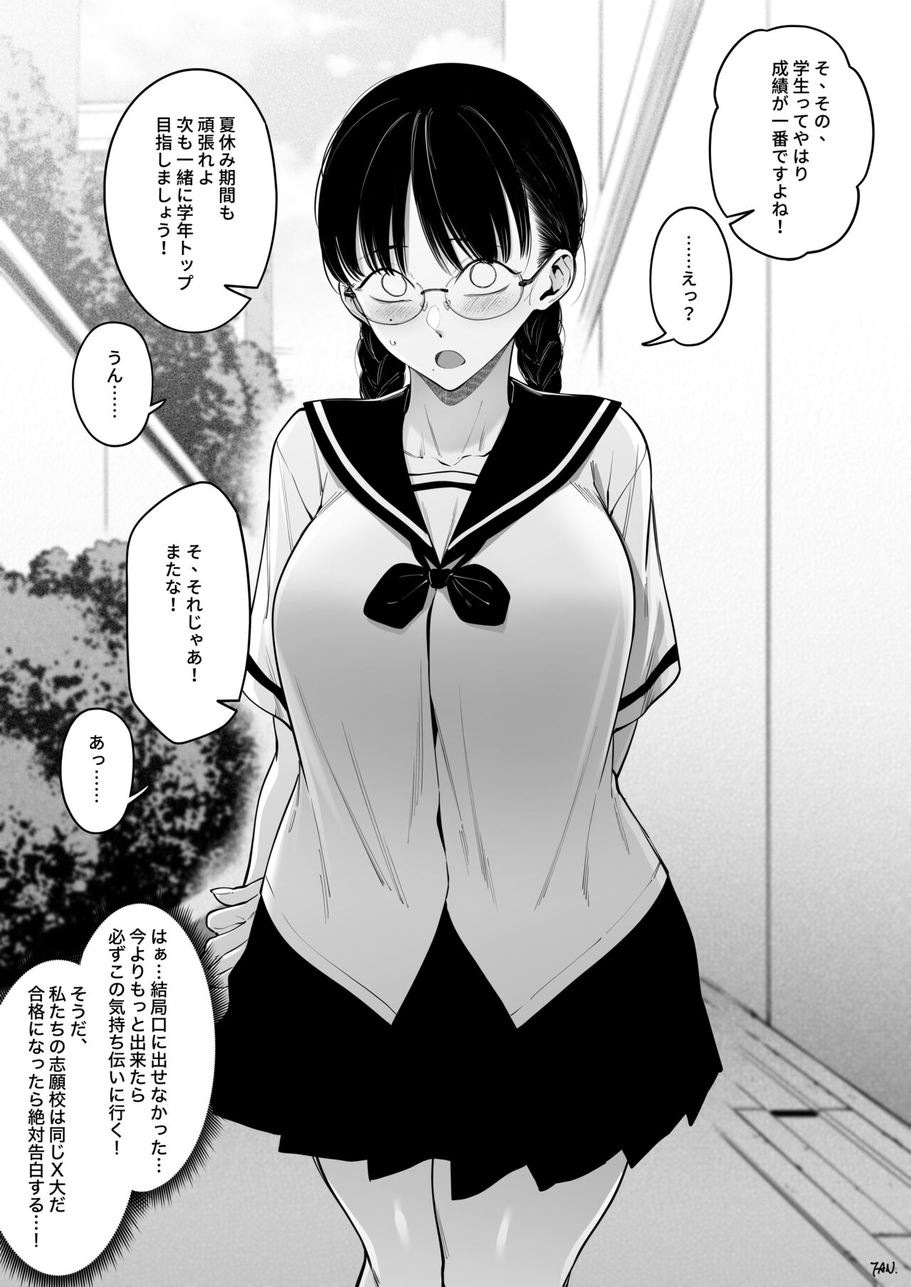 Kikai o Nogashita Kare - Karaoke no Dekigoto page 2 full