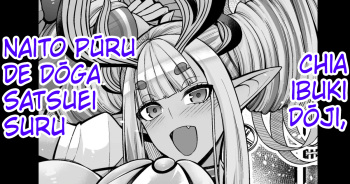 Chia Ibuki Dōji , Naito Pūru de Dōga Satsuei Suru cover