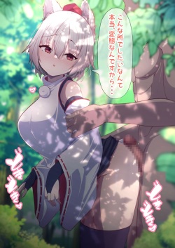 Momiji-chan no Himegoto