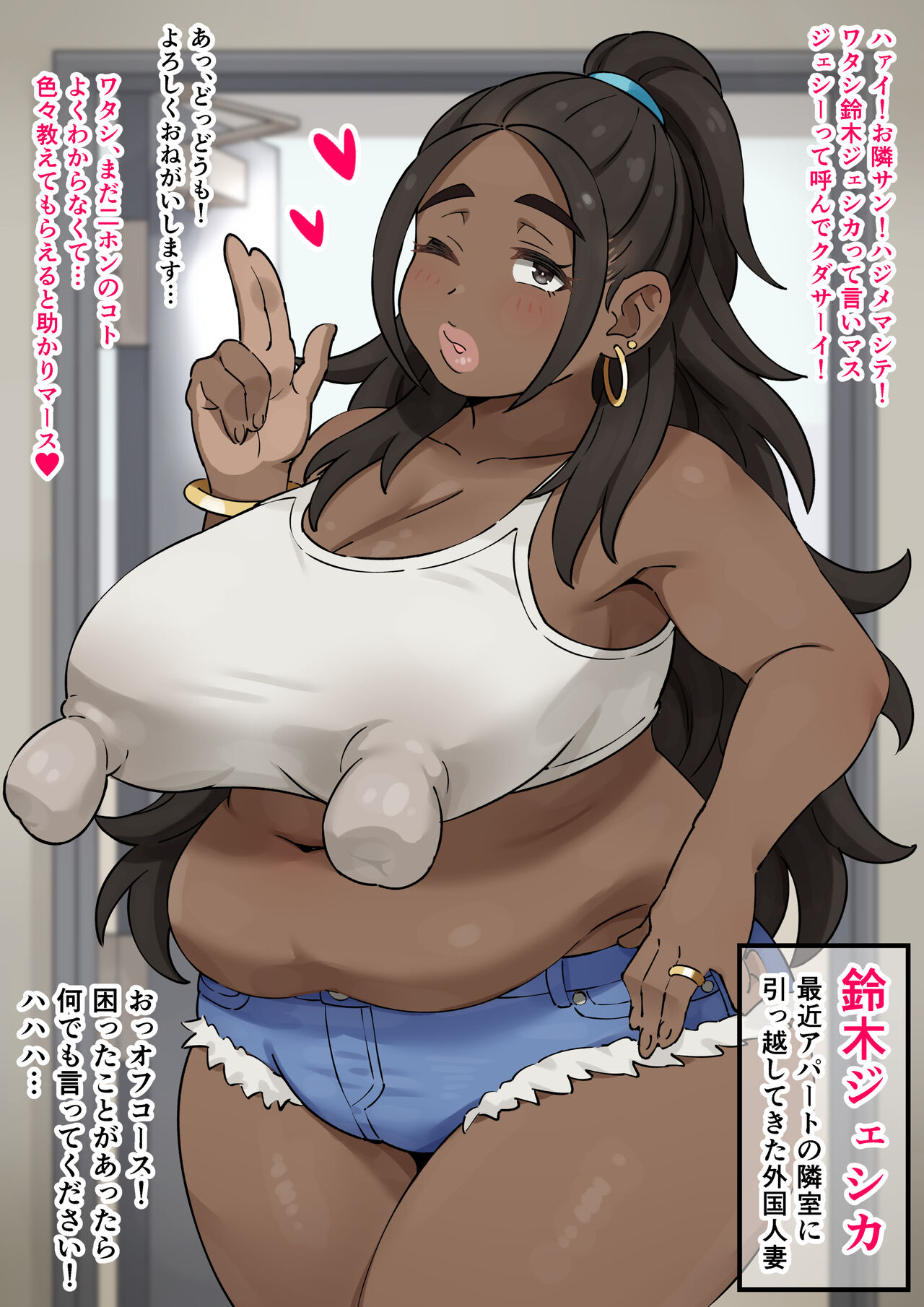 Mikerugii "The Foreign Wife Who Moved Next Door Was Erotic" page 1 full