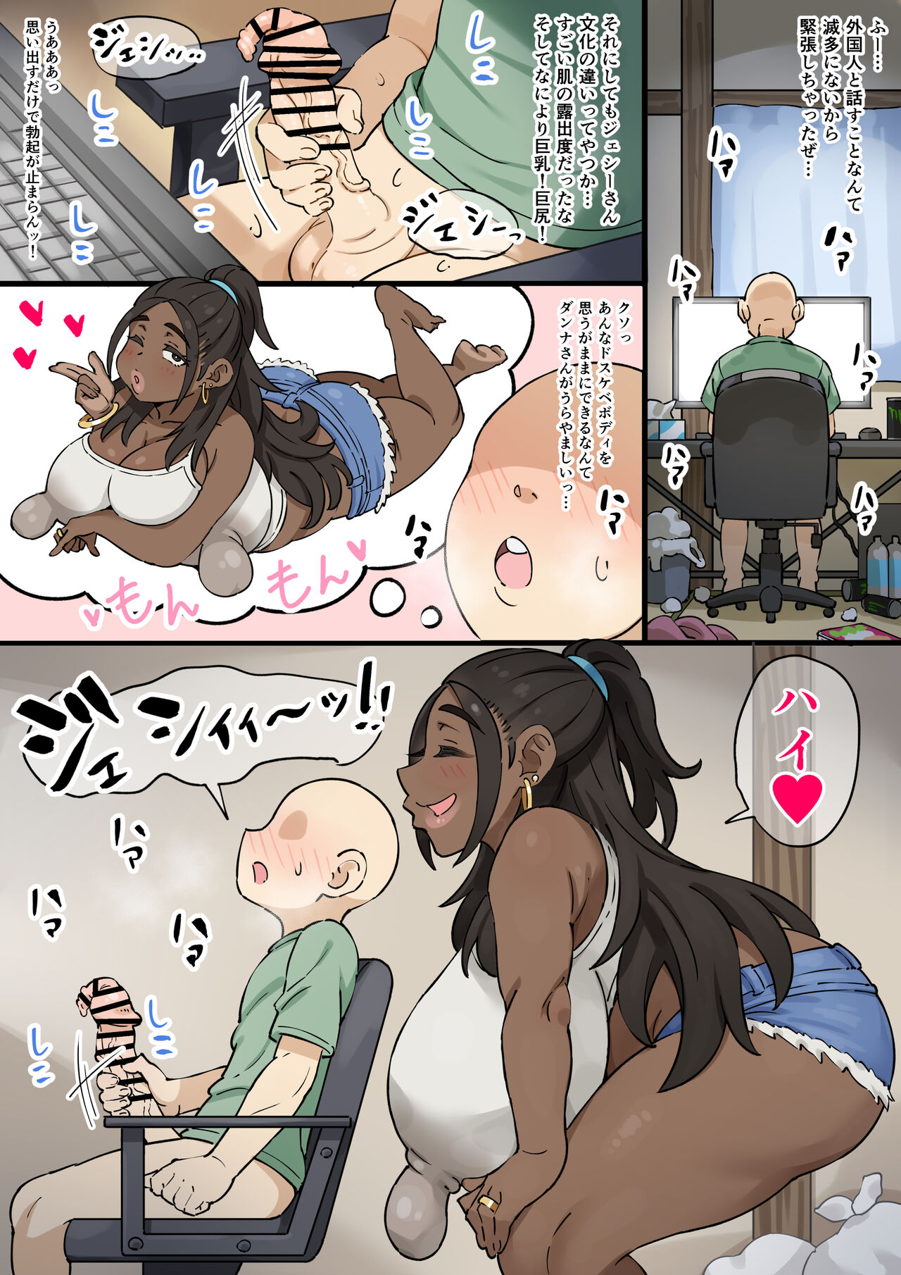 Mikerugii "The Foreign Wife Who Moved Next Door Was Erotic" page 2 full