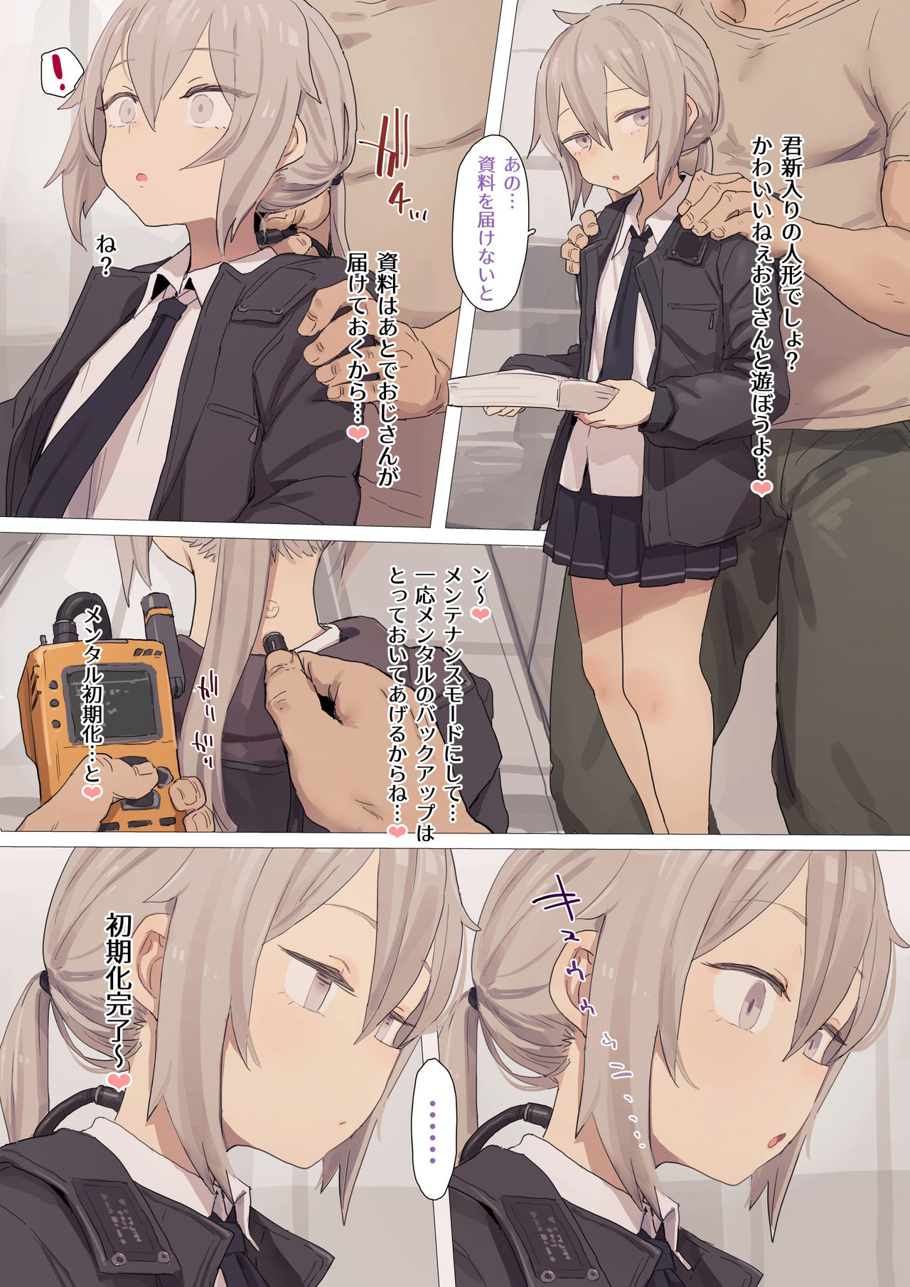 Deadflow - Б 2022-12-11 page 4 full