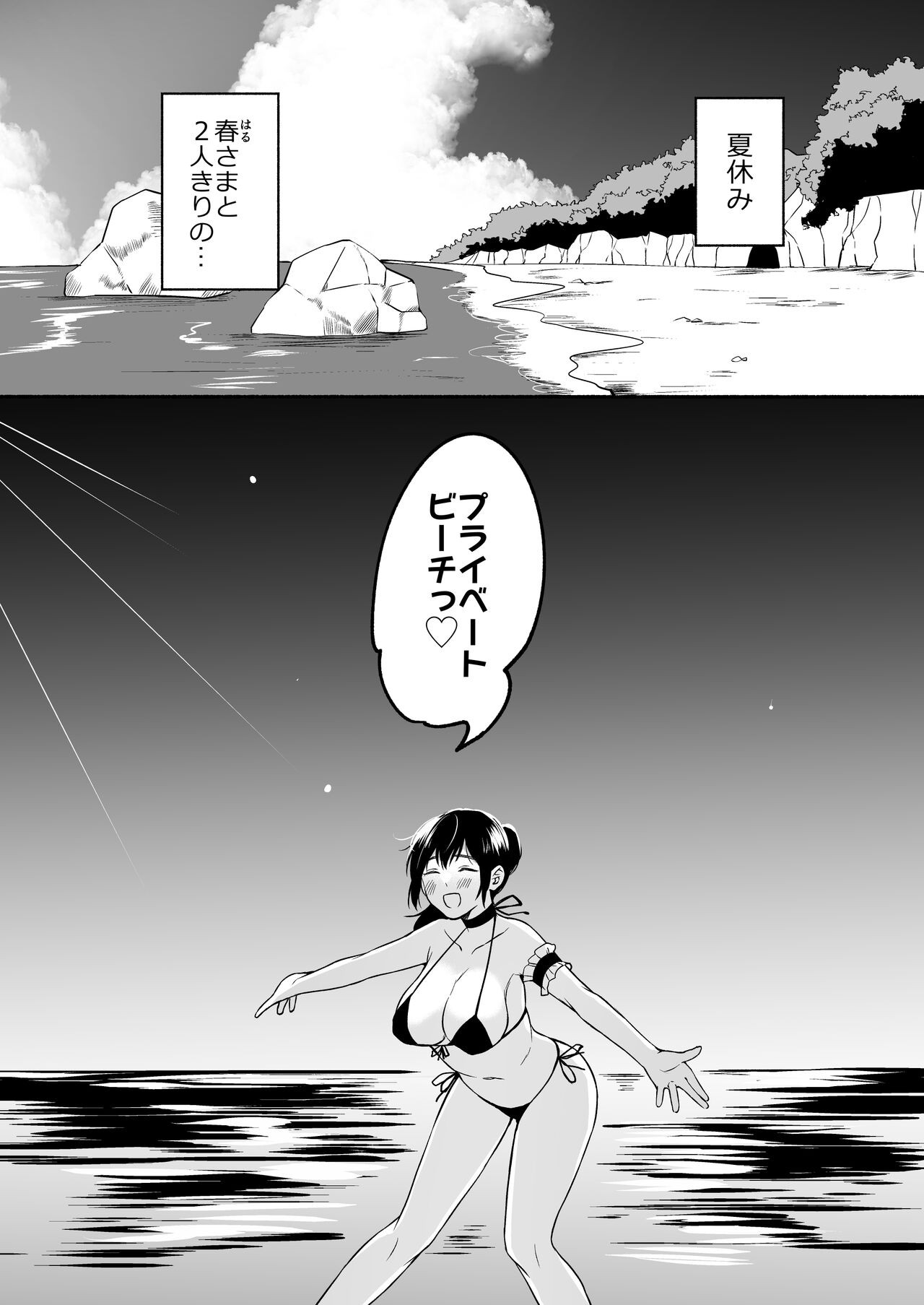 Oneechan to Boku no Kaihatsu Seikatsu 5 page 4 full