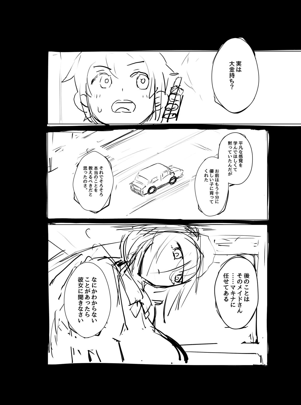 ＥＯまさか page 2 full