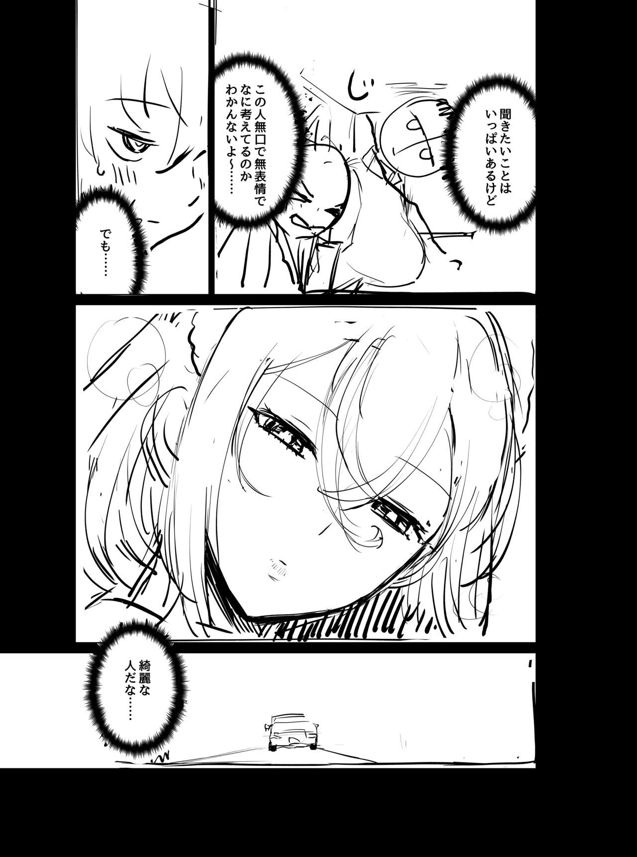 ＥＯまさか page 3 full