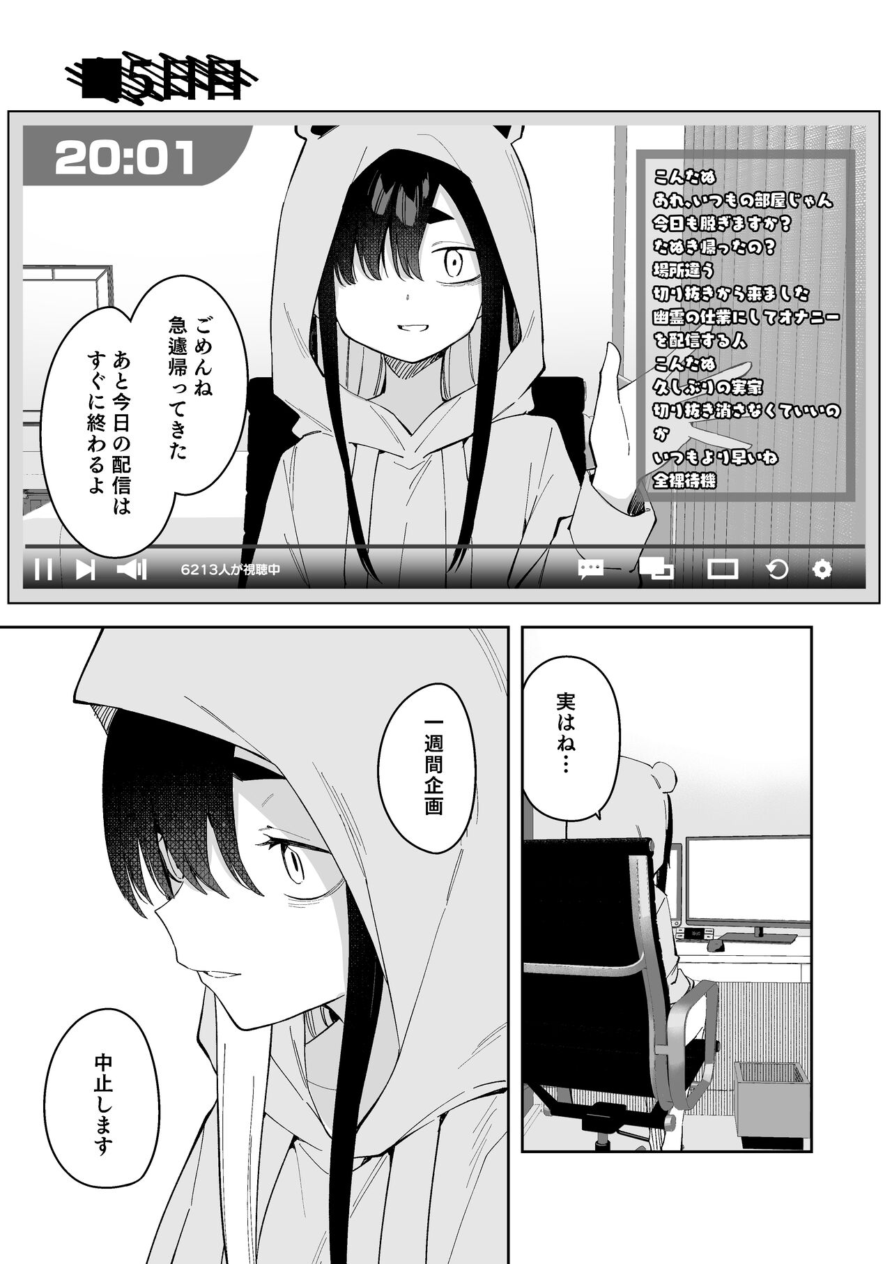 Jiko Bukken Ch. 5 page 2 full