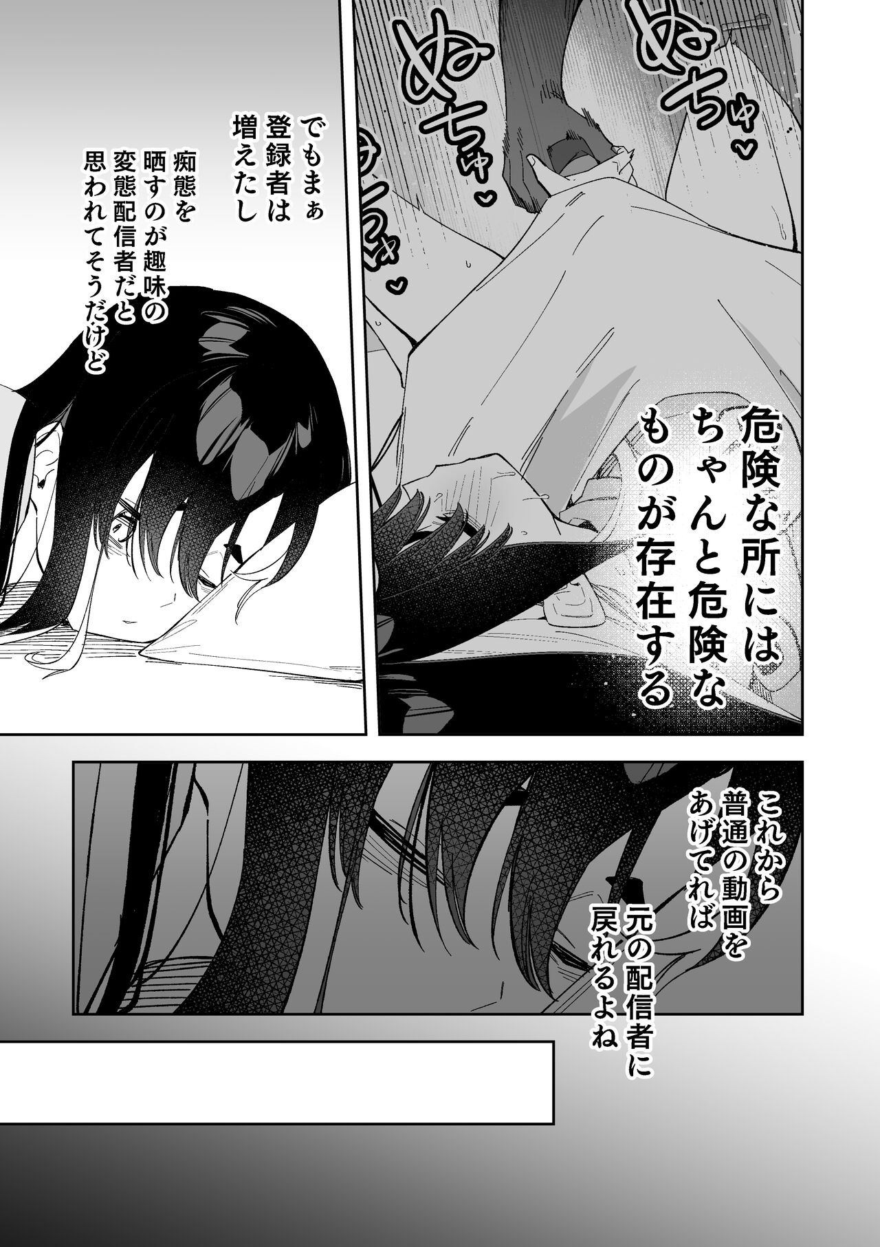 Jiko Bukken Ch. 5 page 4 full