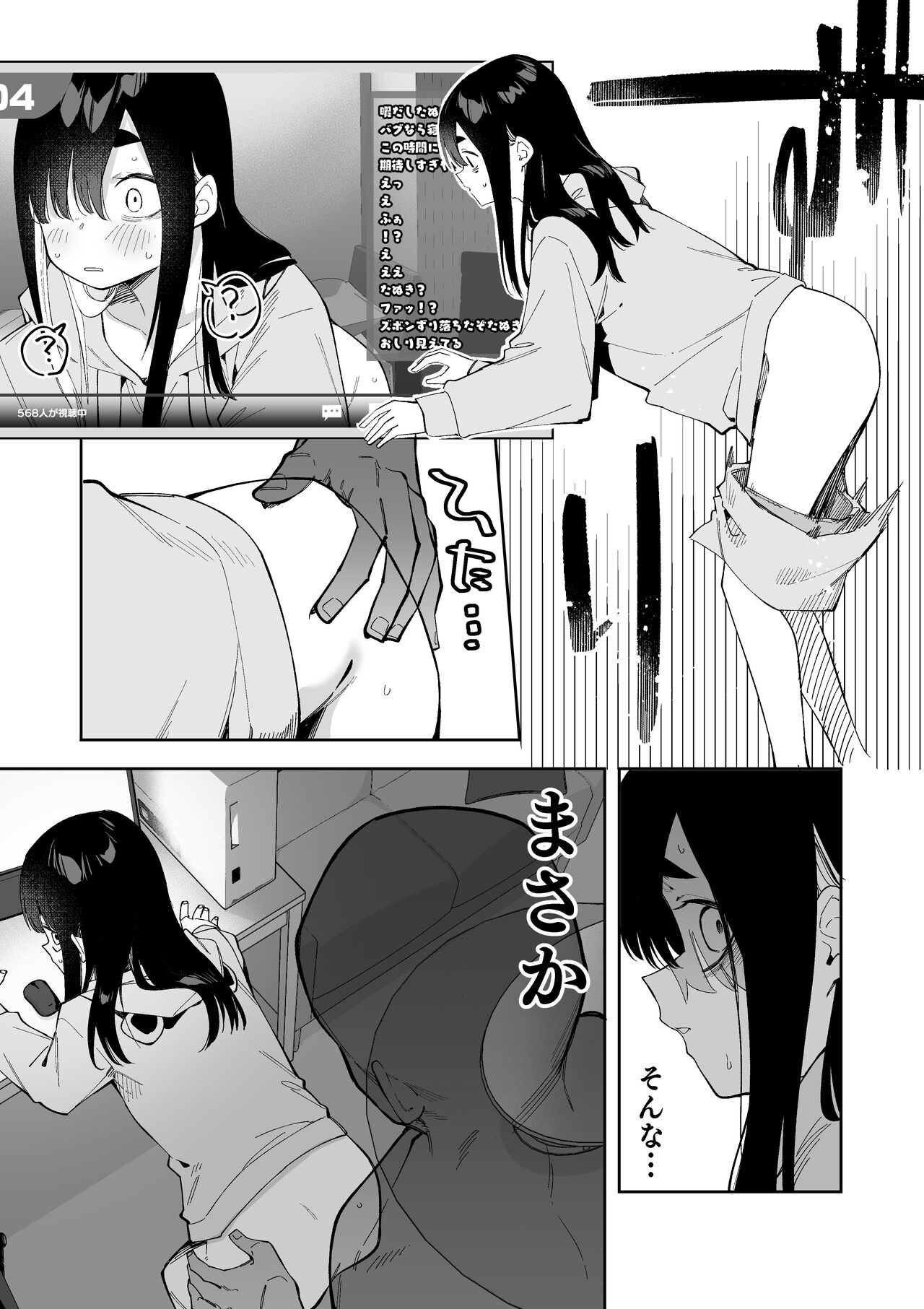 Jiko Bukken Ch. 5 page 6 full