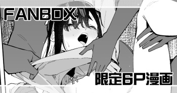 Jiko Bukken Ch. 5 cover